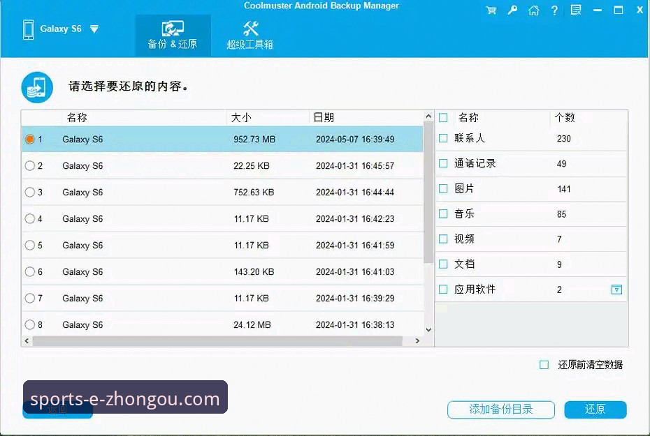 2025中欧体育平台手机注册操作教程：从下载到登录的完整指南