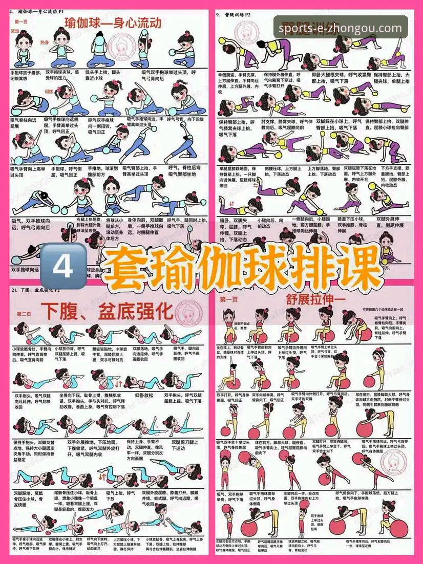 中欧体育平台使用指南：5个让你快速上手的核心技巧
