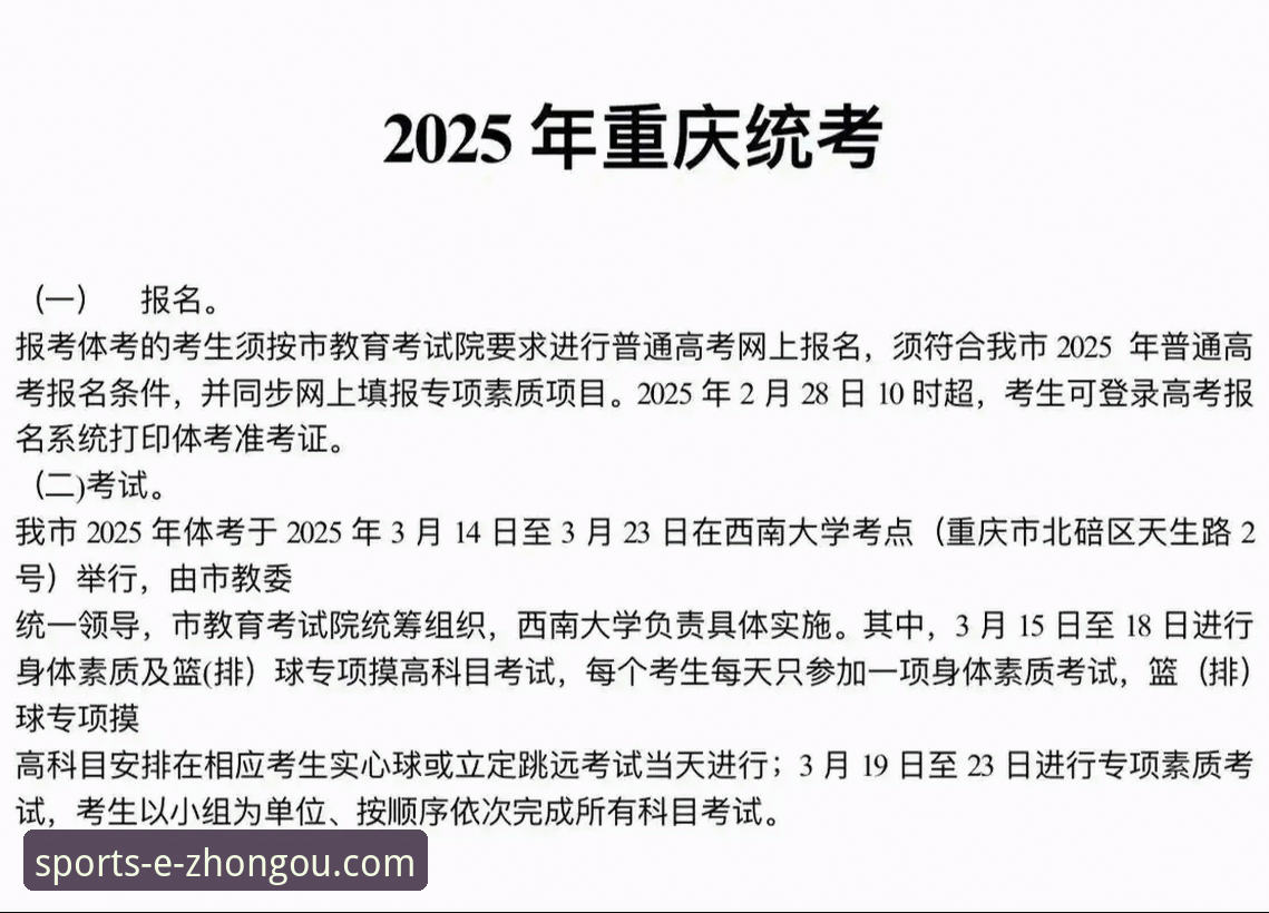 中欧体育平台2025新版登录入口使用技巧最新评测：技术细节与操作指南